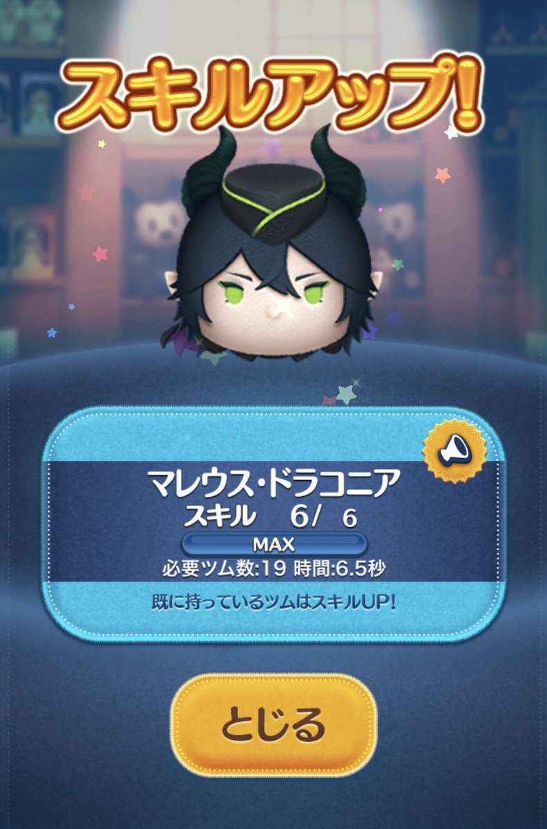 ツムツム シンデレラのコツは消し方にあり 4ステップでok マコブログ