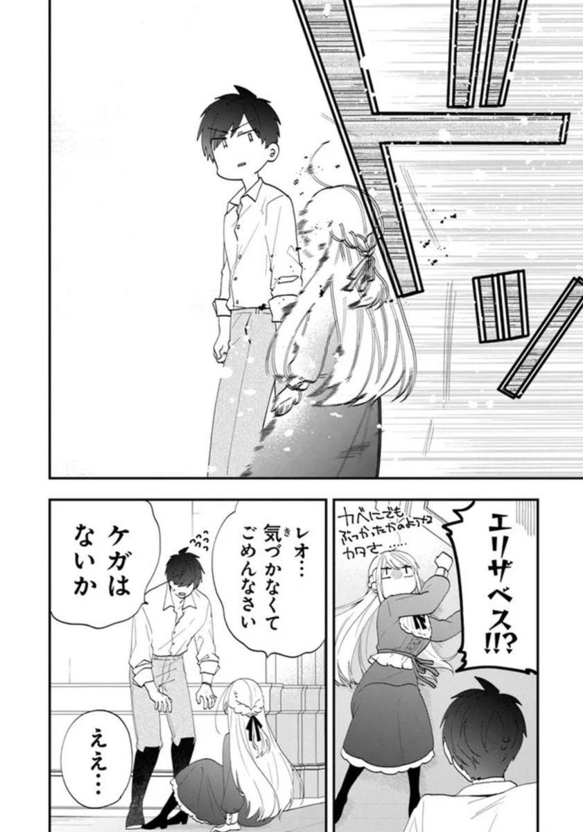 本日、悪役令嬢の追放後! 第34幕更新です!
今回はデート回👸💛🦁 で沢山いいシーンがあるはずなのに、担当さんの1番のお気に入りはここでした

よろしくお願いいたしますー!
https://t.co/UNTuQwWSP1 #コミックウォーカー 
