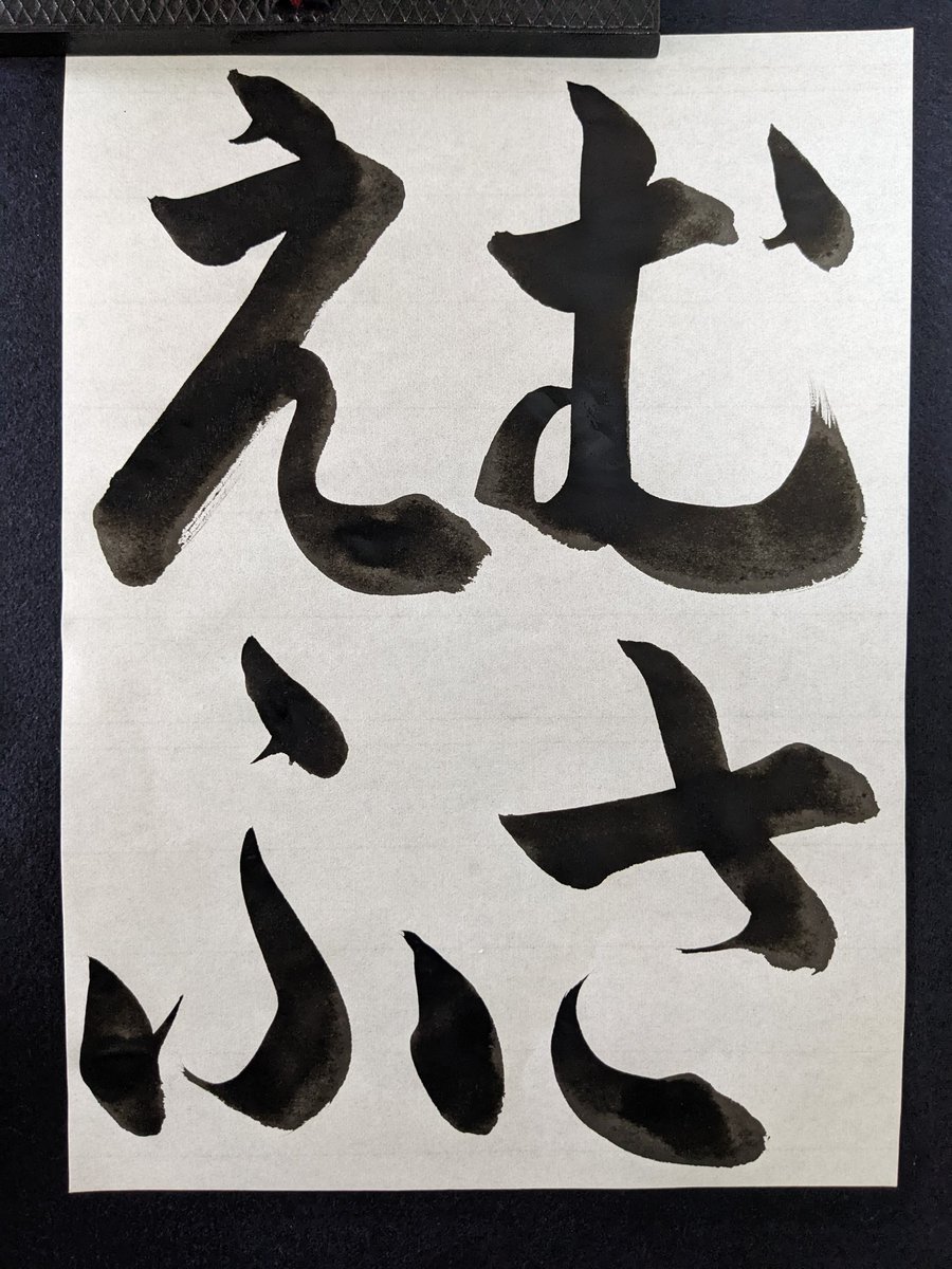 jap_calligraphy's tweet photo. #RIZIN
#musayev https://t.co/8mUhCM1M9k