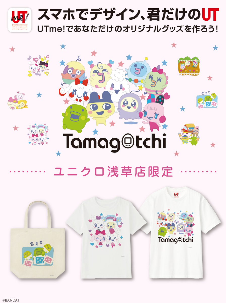 ユニクロ浅草店限定！UTme！×たまごっち❣️ 明日4/23（土）はユニクロ