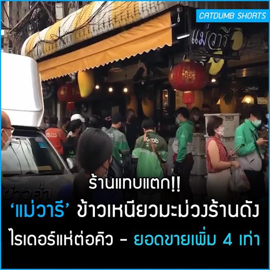 NineatNine9's tweet photo. ข่าวดักควายอีกแล้ว
ร้านอาหารที่ไหนสามารถเพิ่มออเดอร์ 4 เท่า
ในเวลาไม่ถึงวัน ด้วยวัสดุ อุปกรณ์ คนงานเท่าเดิม...????

วัฒนธรรมไทยนะดี แต่อย่าโหนจนเว่อร์ 
สื่อโกหกบ่อยๆ ยิ่งทำให้เยาวชนรู้น้อยลงไปอีก https://t.co/zupjExKDOx