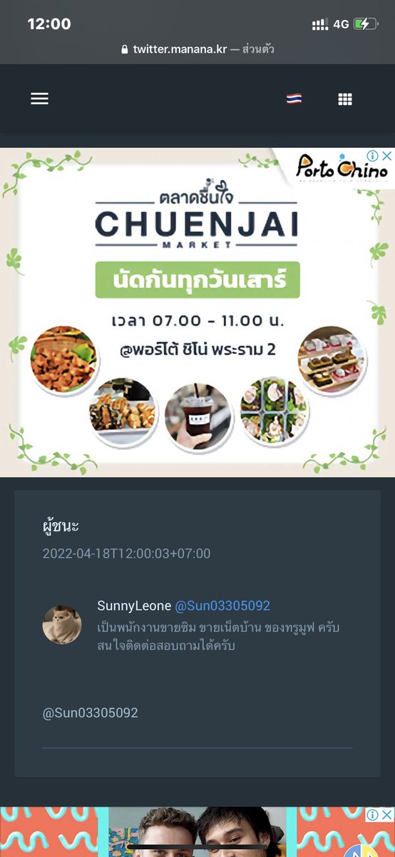 everythinggxx's tweet photo. ผู้ชนะได้แก่ @Sun03305092
(รายงานตัวก่อน 12:05 งับ) https://t.co/xTiQC4hyj4