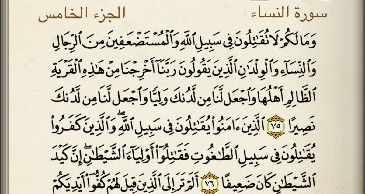 لخلاص أمتنا من متغلب ظالم مبدل للشرع
الأمة بحاجة لتنصيب إمام عادل يحّكم الشرع

وكل من كانت ارادته وجهوده لمنع خلاص الأمة من هؤلاء الظالمين المبدلين للشرع، فليس من الإسلام في شيء وهو من جند الطاغوت، وعلى ذلك يعاملون.