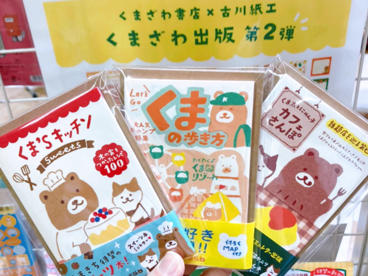 ❤️お値下げ中❤️【新品】しろくま　ミニレター　シール　古川紙工 くまざわ書店永山店 on X: 