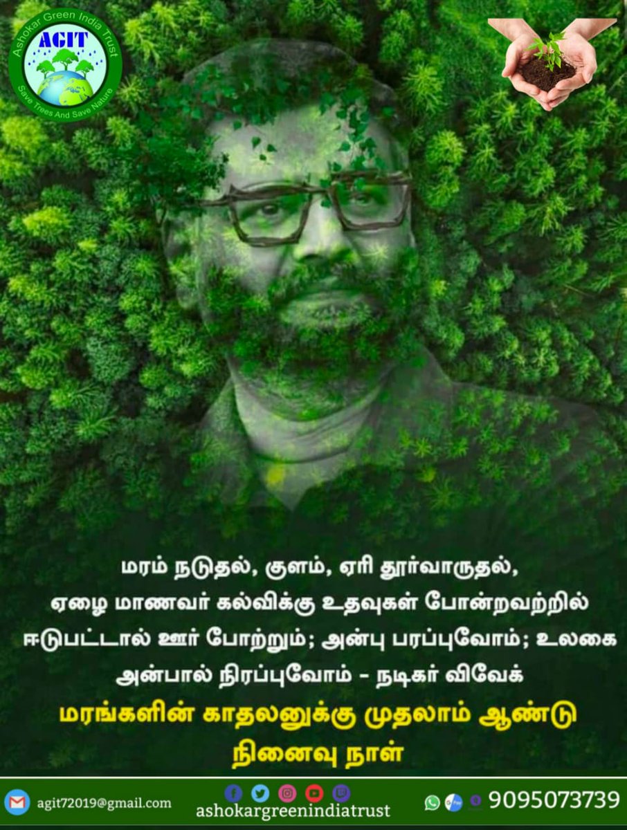 agit72019's tweet photo. #The_Legend
@Vivekh_Sir
முதலாம் ஆண்டு நினைவஞ்சலி
அவர் சுவாசிப்பதை நிறுத்தினாலும் அவர் வைத்த        🌳மரங்களால்🌳 நாம் சுவாசித்து கொண்டுதான் இருக்கிறோம்....
#ashokargreenindiatrust 
#agit
#idappadi; #edappadi https://t.co/z83A7s7gq8