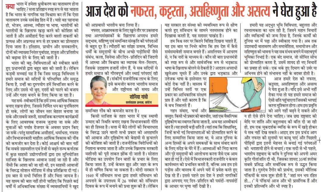 AlankarSawai's tweet photo. आज देश नफ़रत, कट्टरता, असहिष्णुता और असत्य के अंधकार से घिरा हुआ है। https://t.co/HqGg5m7Y7e