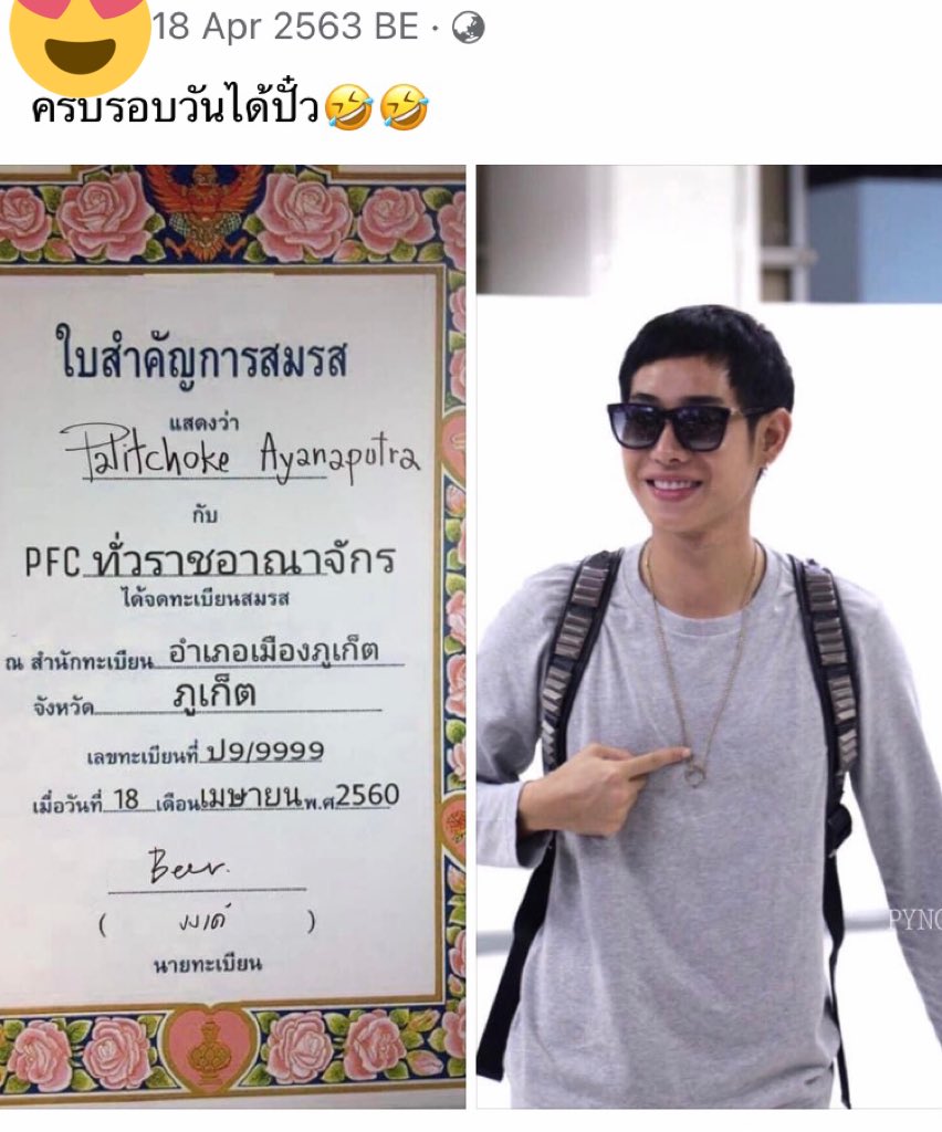 MissblovePalit's tweet photo. วันนี้วันครบรอบนี่นา ตัวเองลืมกันรึยังคะ @peckpalit 

#5YearsTogetherPeckxNuch 
#เป๊กผลิตโชค
#PeckPalitchoke https://t.co/C5a3Enx3HM
