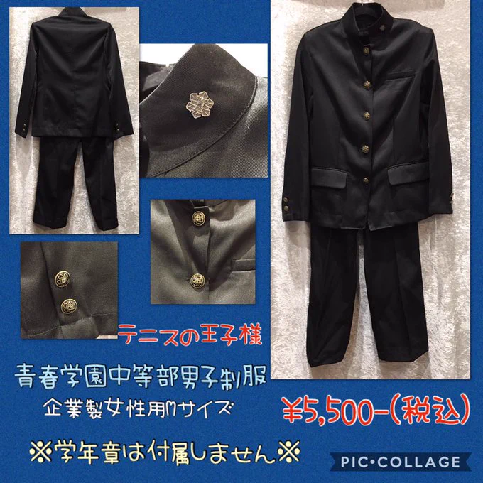 テニスの王子様 青春学園中等部 男子学生服ボタン 3種セット K-BOOKS コスプレ館 (池袋サンシャインプラザ1階) on X: 