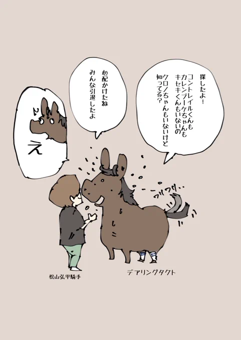 松山弘平騎手復帰!コンビ復活

#デアリングタクト
#変わっていく競馬界
#変わらないオジュウとオメガ 