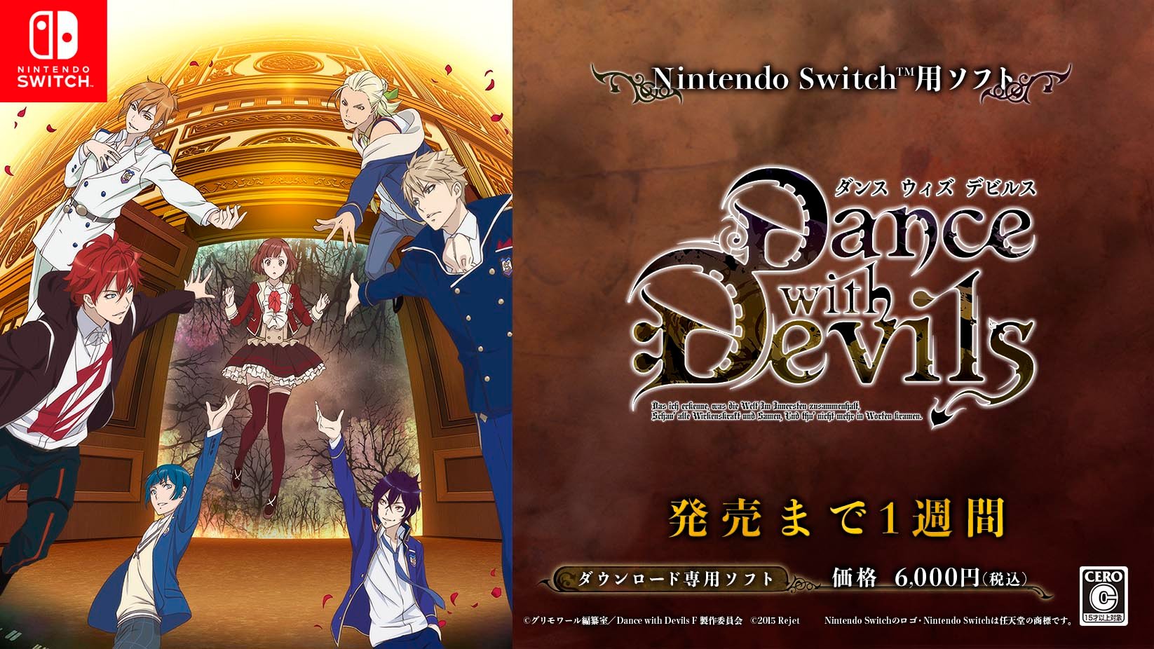 Dance with Devils公式 (@DwD_info) / X