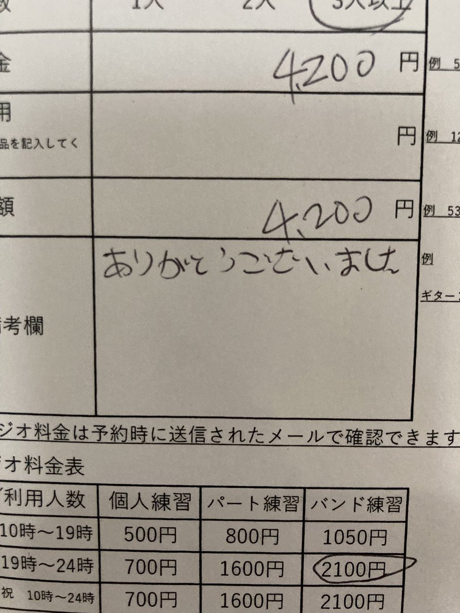 4/18 エマスタジオチェック完了してます。

備考欄コメント
ありがとうございました😊

こちらこそありがとうございます♪😊
色々な形のありがとうがあり、嬉しいです！

スタジオ予約はコチラ↓

studi-ol.com/shop/631?fw=st…