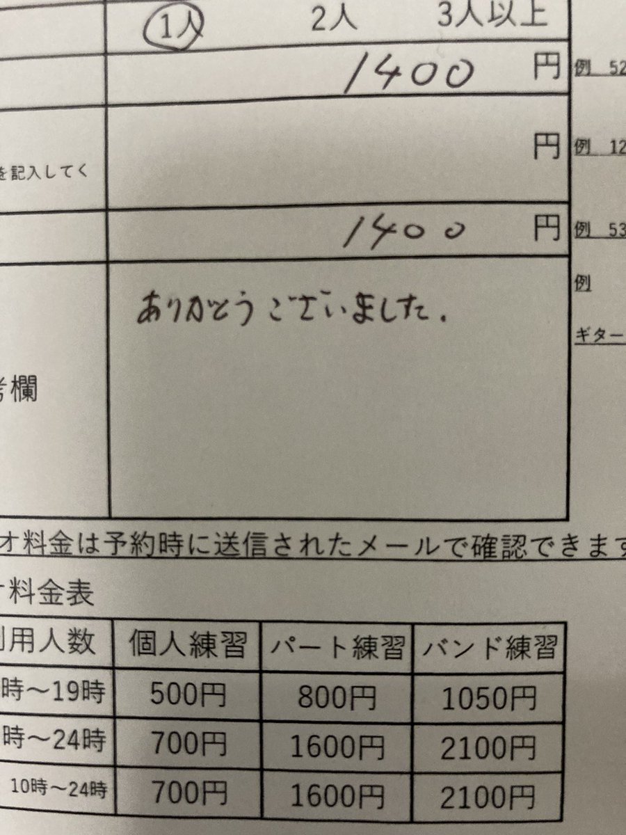 studiobooking's tweet photo. 4/18 エマスタジオチェック完了してます。

備考欄コメント
ありがとうございました😊

こちらこそありがと���ございます♪😊
色々な形のありがとうがあり、嬉しいです！

スタジオ予約はコチラ↓

https://t.co/6gbyguywPF https://t.co/54cvsLbUYy