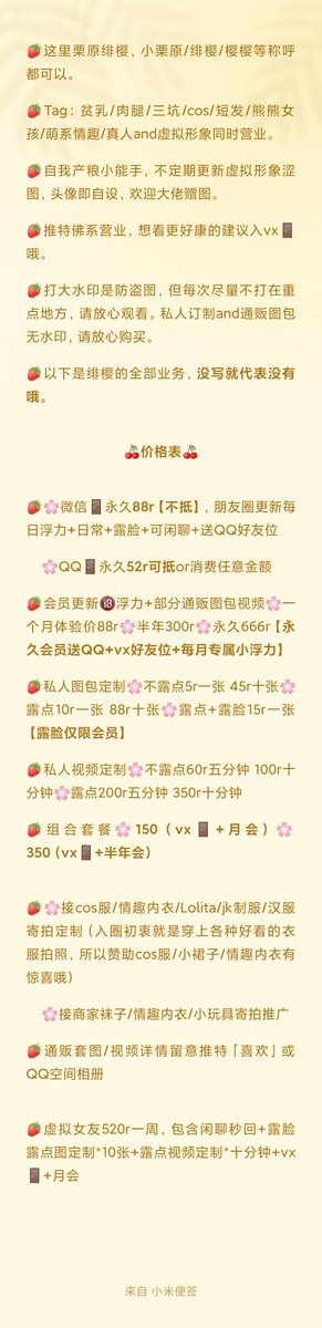 _Hisakura's tweet photo. 🌸这里栗原绯樱，可以叫我绯樱/樱樱
🍧主打cos/三坑/萌系情趣/腿控/半脸

🍑p1是服务+投食相关介绍哦，绯樱目前所有的服务都在这里哦
🍒p2是绯樱樱的联系方式
🍄p3是给绯樱樱的投食方式
🍓p4是绯樱樱的皮套+真人预览

🍬原味款式and答疑看评论哦 https://t.co/4fLihTNx0m
