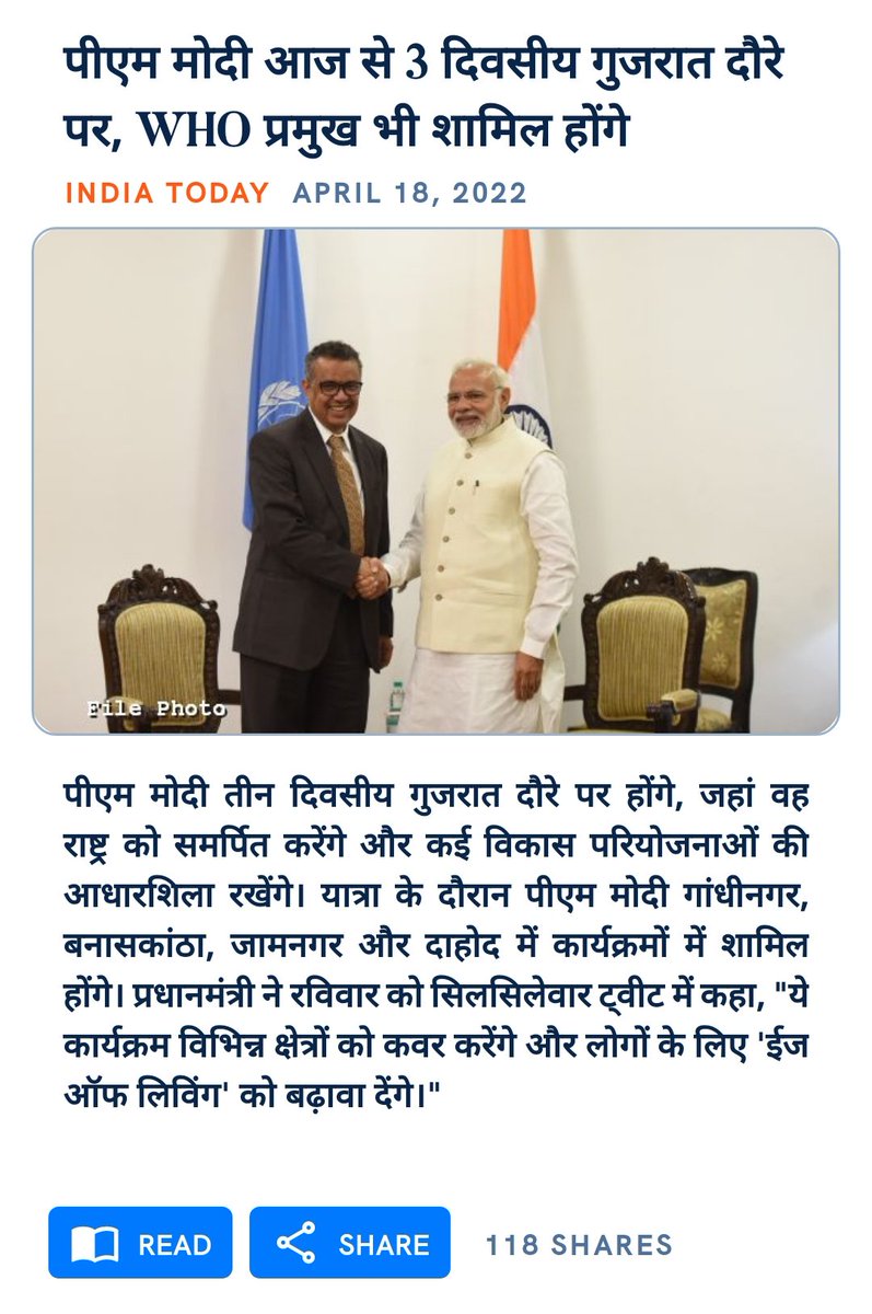 पीएम मोदी आज से 3 दिवसीय गुजरात दौरे पर, WHO प्रमुख भी शामिल होंगे
indiatoday.in/india/story/pm…

via NaMo App