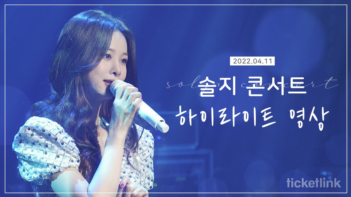 nhn_ticketlink's tweet image. #솔지 #Solji #FirstLetter

벚꽃이 휘날리던 봄날, 선물처럼 다가왔던 
솔지 단독 콘서트 ''First Letter'!  

따뜻한 위로를 주고 받았던 행복했던 순간! 

함께해 주신 모든 분들께 감사의 인사드립니다.

📍영상 보러 가기
youtu.be/l2e8_lA7d2w