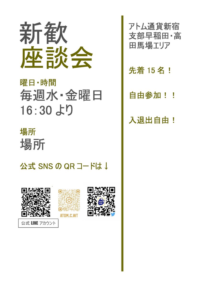 今週は学生会館E532で16時半より座談会を行います🥳
少しでも興味がある方は是非お越しください！