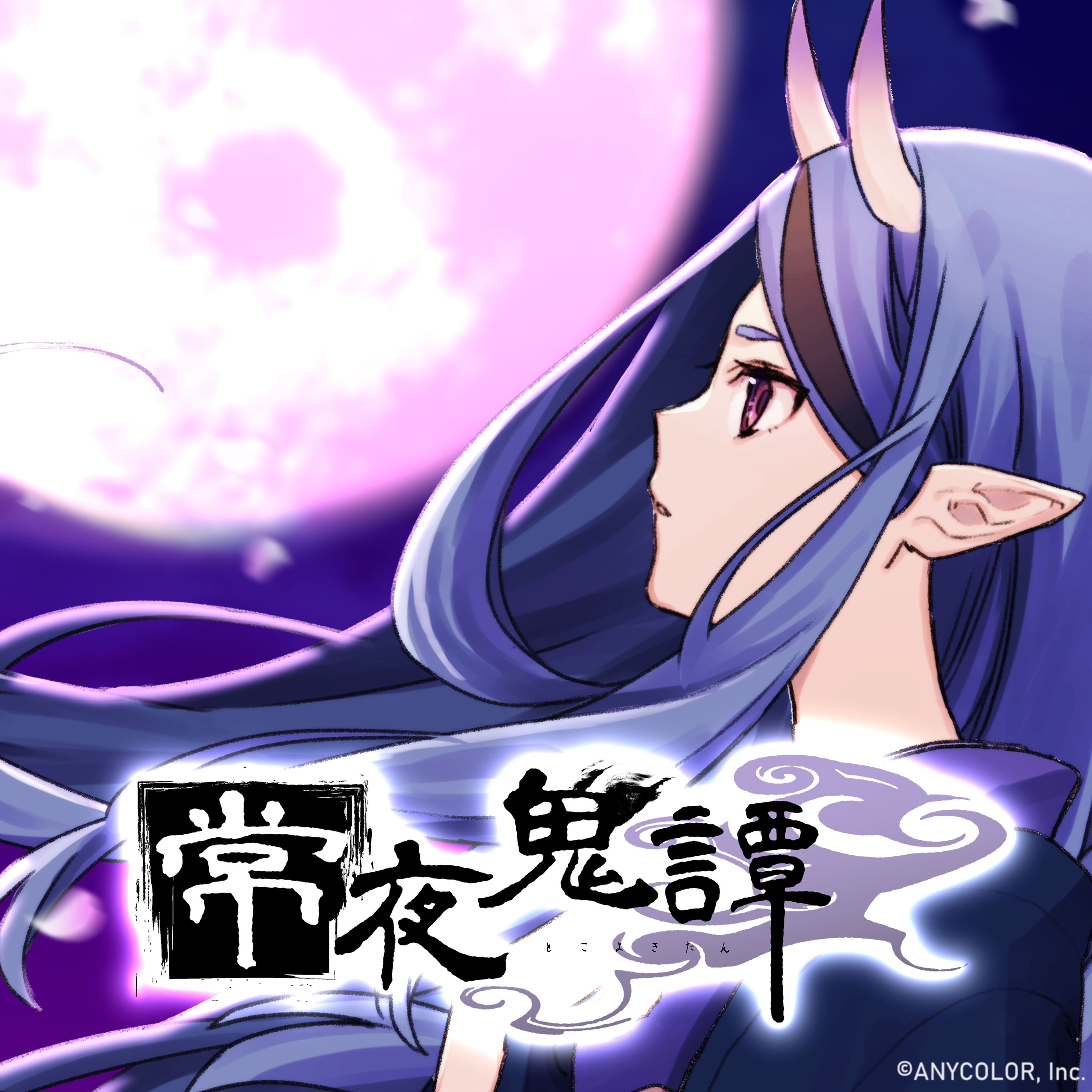 にじさんじ公式 Rindoumikoto Eli Conifer 笑顔の花言葉 歌 エリー コニファー 作詞 しょう油 様 作曲 Tansa 様 リリース情報 T Co Ynwr2vhsjv T Co C1nbtttole Twitter