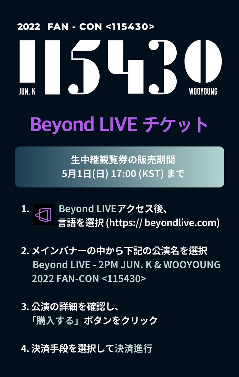 follow_2PM's tweet photo. [#BeyondLIVE]
2PM JUN. K &amp; 우영 2022 FAN-CON
<115430>

🎫 Beyond LIVE 티켓 오픈
https://t.co/De7J7icsra

#2PM #투피엠
#JUN_K #준케이
#WOOYOUNG #우영 #장우영
#115430 #일일오사삼공
#115430_Beyond_LIVE https://t.co/QvfK9Q1Us4