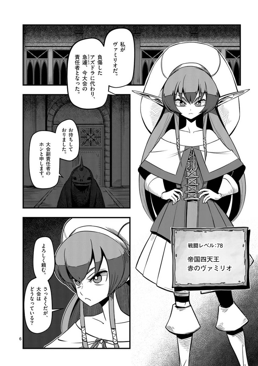 漫画 人類最強勇者と魔族赤毛少女の熱い友情を描いた名作 Helck ヘルク 17年完結 に今年大きな動きが Togetter