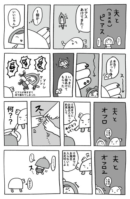 夫メモ 