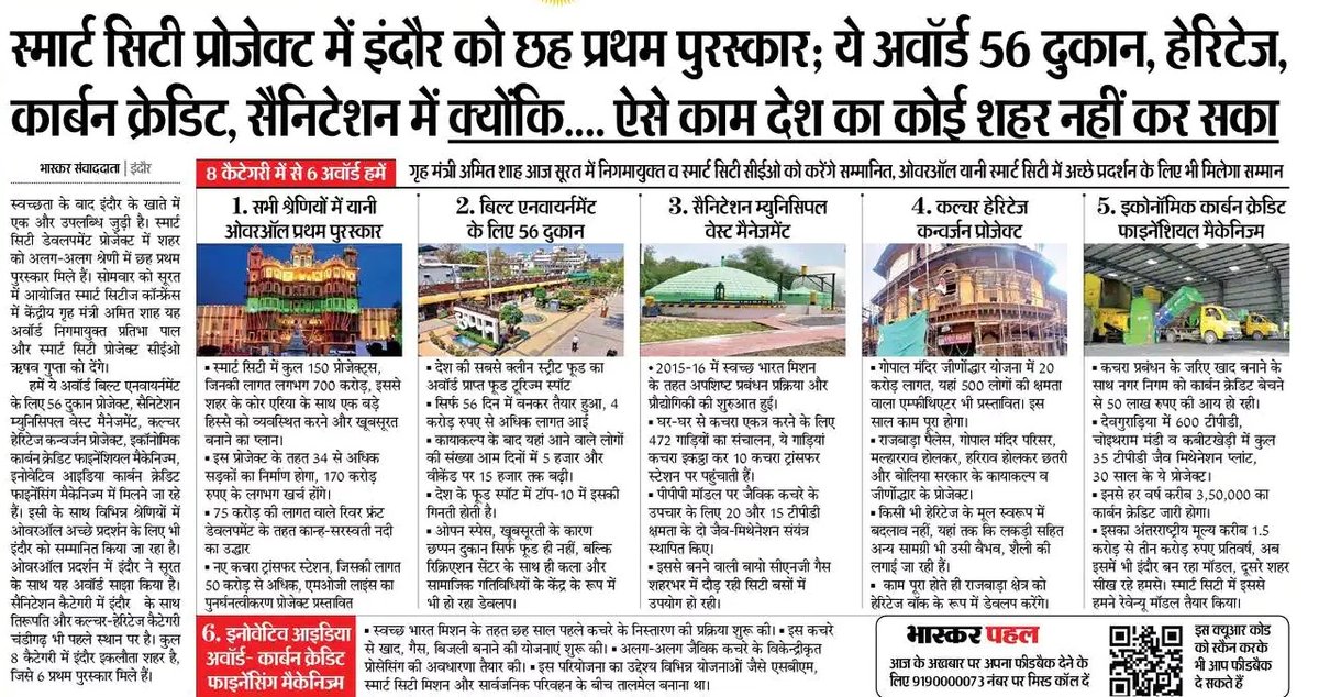 IndoreSmartCity tweet media