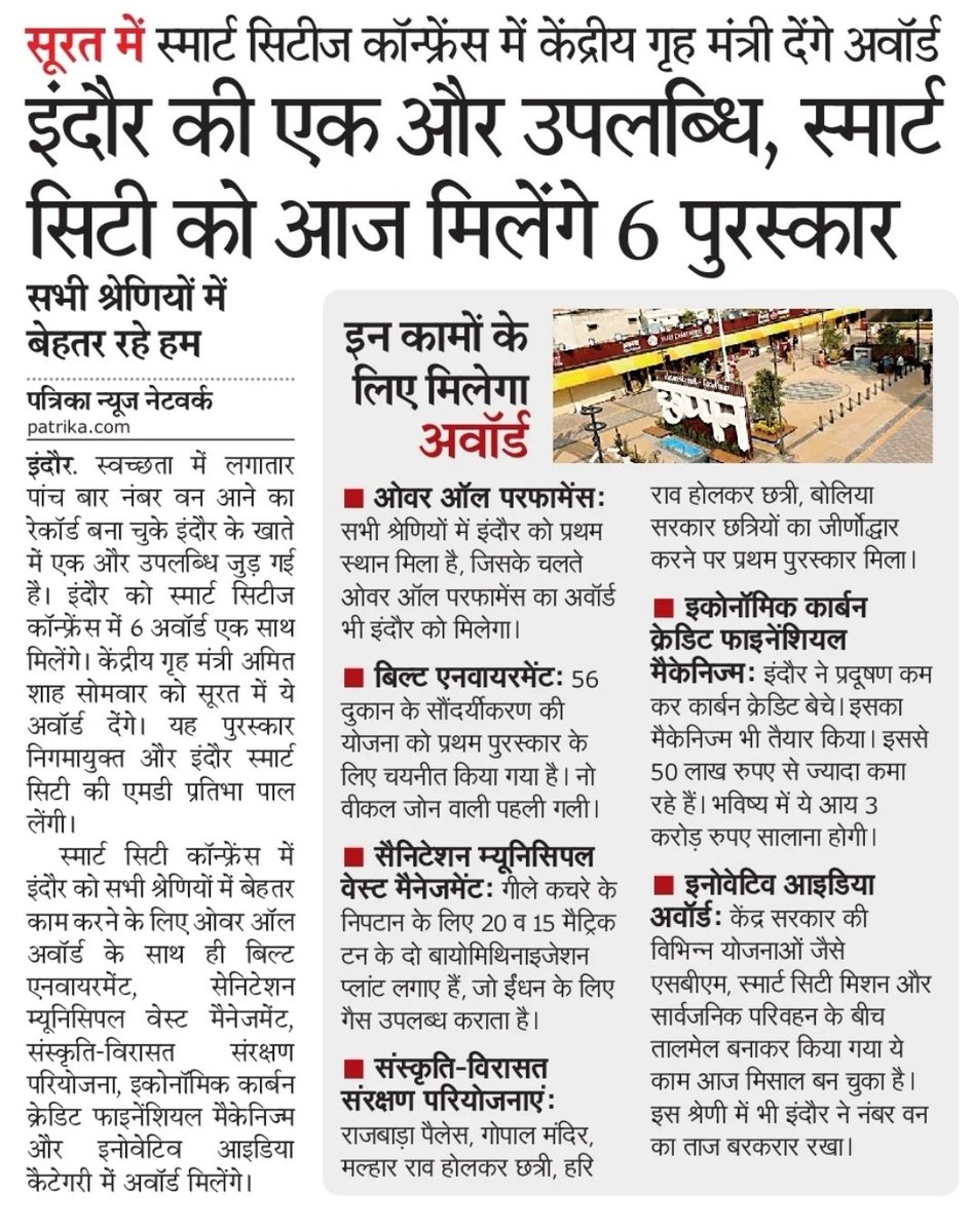 IndoreSmartCity tweet media