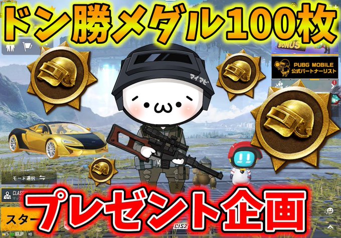 Pubg Mobile 最新アプデの チーム制限機能 がtwitterで炎上 ランクが違うと一緒に遊べない 考察してみた 公式パートナー 映画 妖怪学園y 猫はheroになれるか 最新のゲームニュース