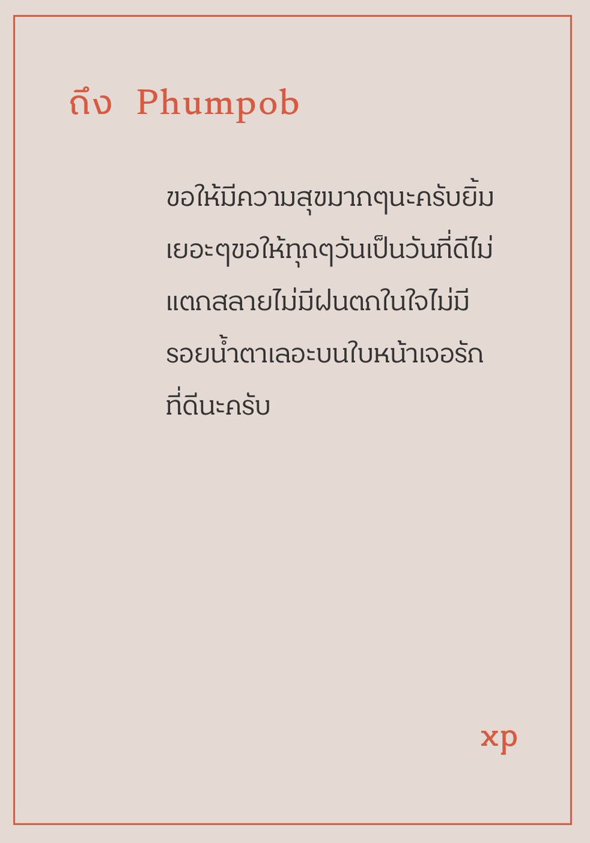 เหมือนกันนะครับ น่ารักจัง