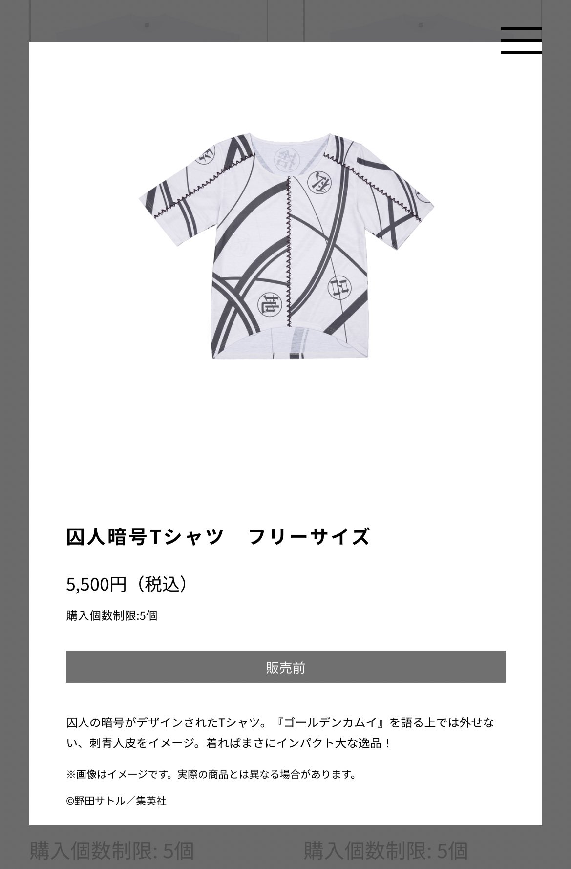 未開封　ゴールデンカムイ展　刺青人皮　囚人暗号Tシャツ ゴールデンカムイ展 刺青人皮 囚人暗号Tシャツ - メルカリ