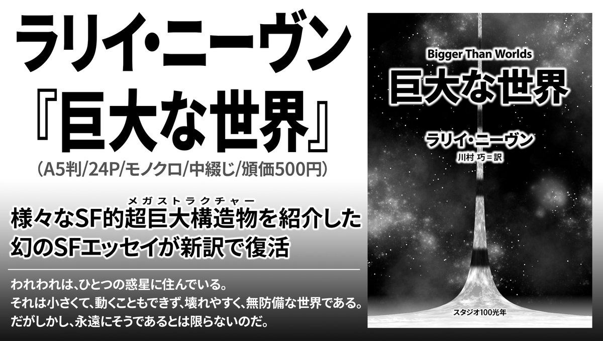 Kou Ditty100 Twitter