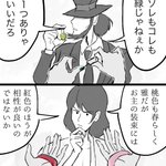 ルパン三世のキャラで分かる女が求める男!一番楽しくショッピングできるのは？？