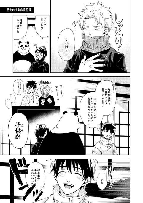 中身のサンプルはこちらです～!
一年、二年の乙棘短編をまとめた本になります。※web再録本ではないです🙇 