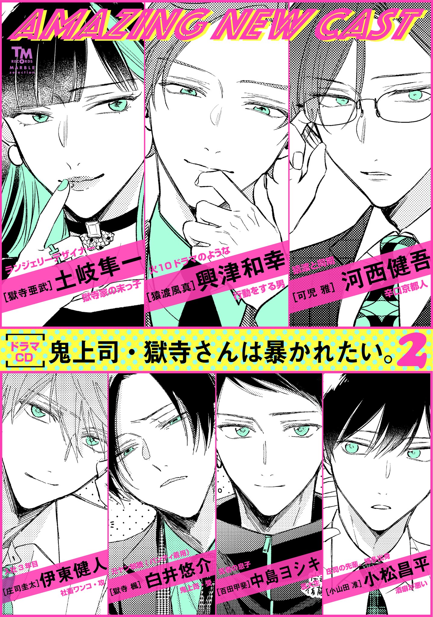 MARBLE COMICS編集部 on Twitter: 