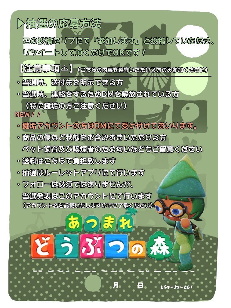 yakamashiwadebu's tweet photo. Ｎｏ．㉑ミッチェル

プレゼント企画になっております🎁 

﹅当選者1名です𓈒𓂂𓏸♡
﹅締切〆4月20日(水)PM23:59まで

以下の注意事項をお読みになって
是非ご参加下さい-`📢⋆

質問等はDMにて問合せ下さい🕊✉️

 #あつ森  #あつまれどうぶつの森 
 #amiiboカード  #あつ森amiiboカード
 #ミッチェル https://t.co/z6fy0nEetS