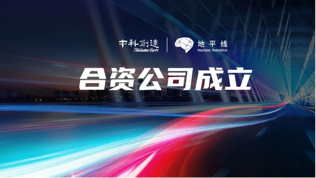 Gasgoo_com's tweet image. On April 18th, China’s AI chip supplier Horizon Robotics announced that it would establish a joint venture for intelligent driving with leading OS developer, #ThunderSoft. #gasgoo autonews.gasgoo.com/icv/70020139.h…
