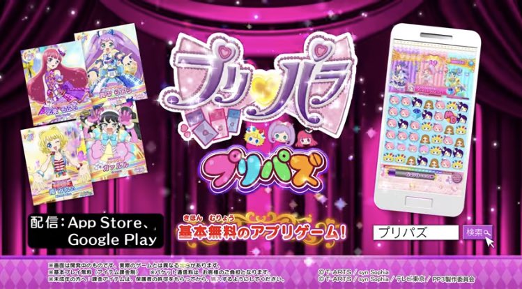 プリパズ Twitter Search Twitter