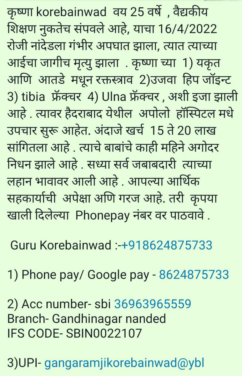 dr_dsp_10's tweet photo. @indiacares_2020 @CMOMaharashtra 
Our friend DrKrushna Kore, Got accident on highway. He lost his mother on spot. He also lost his father 4 months ago. His younger brother is with him now,They need Rs15 to 20lakhs for his treatment. Acc details in picture.Kindly help #indiacares https://t.co/aq93WkpM8e
