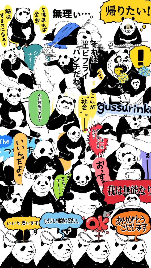●LINEスタンプ●
今日のパンダ【怠惰編】
色あり使いどころほぼなしとなっております!
使え!!!!
よろしくお願いします。https://t.co/FSBjsJCKEF 