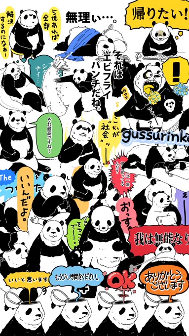 ●LINEスタンプ●
今日のパンダ【怠惰編】
色あり使いどころほぼなしとなっております!
使え!!!!
よろしくお願いします。https://t.co/FSBjsJCKEF 