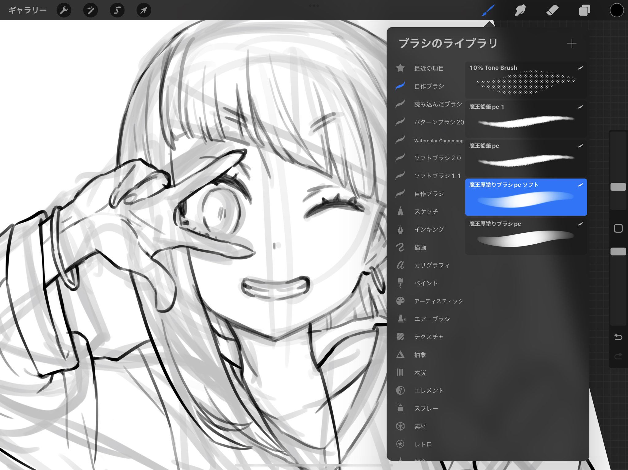 ディープブリザード イラスティア 予告 明日 Procreate版魔王厚塗りブラシpcにバリエーションの ソフト が追加予定である こちらもboothから無料dlできる予定であるぞ Procreate Procreatebrushes T Co Cgmj4us80a Twitter ディープブリザード イラスティア 予告 明日 Procreate版魔王厚塗りブラシpcにバリエーションの ソフト が追加予定である こちらもboothから無料dlできる予定であるぞ Procreate Procreatebrushes T Co Cgmj4us80a Twitter