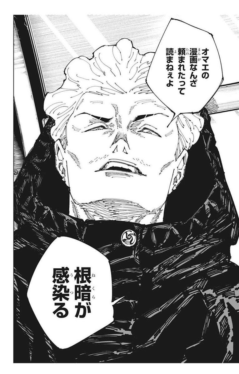 呪術廻戦181話ネタバレ 三輪が闇堕ち 秤は新キャラと東京で激突