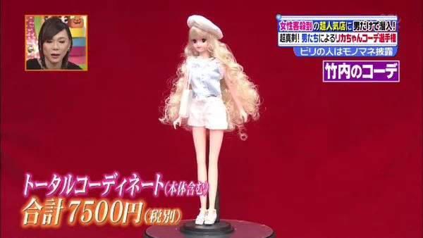 竹内力さんのリカちゃんコーデ選手権！センスありすぎ！！