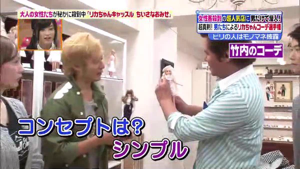 竹内力さんのリカちゃんコーデ選手権！センスありすぎ！！