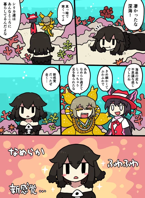サクザツナマコ短編1~2p
まだ見ぬグルメを求めて 