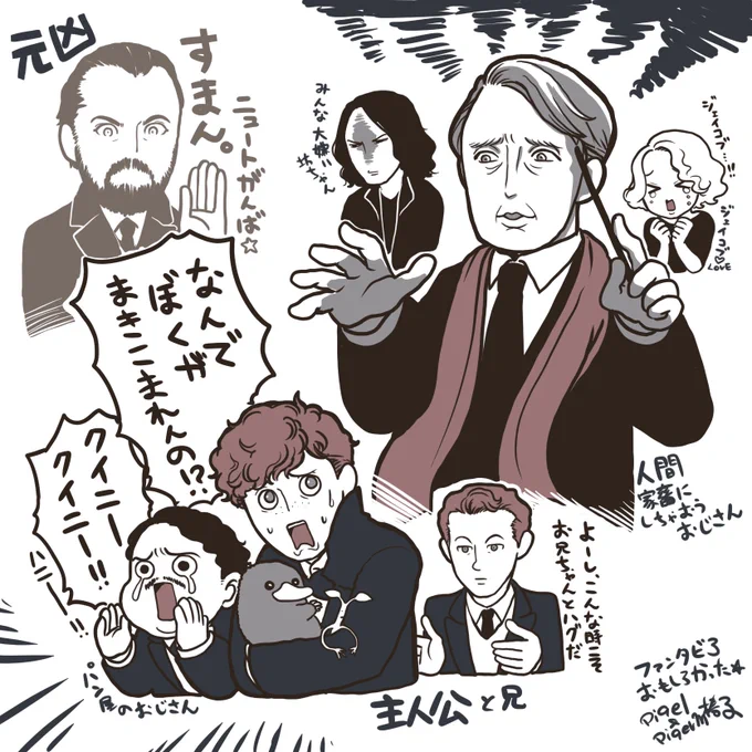 「ファンタスティック・ビーストとダンブルドアの秘密」ダンブルドア先生がぜんぶ悪い。#ファンタビみた #FantasticBeasts 