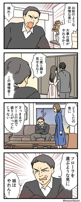今日描いた4コマ「親として」

あくまでこの父親個人の見解です。

マンガまとめ https://t.co/rhbMDRG08a
ブログ https://t.co/78pi4flJLO

#漫画が読めるハッシュタグ #4コマ漫画 #結婚 