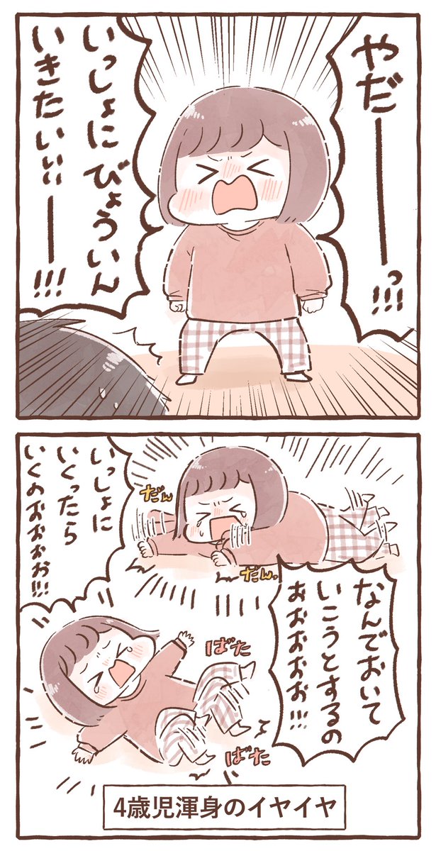 切り替えが早かった話(1/2)
ツリーに続きます!

#育児絵日記 #育児漫画 