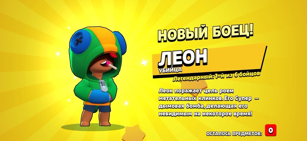 Леоооон