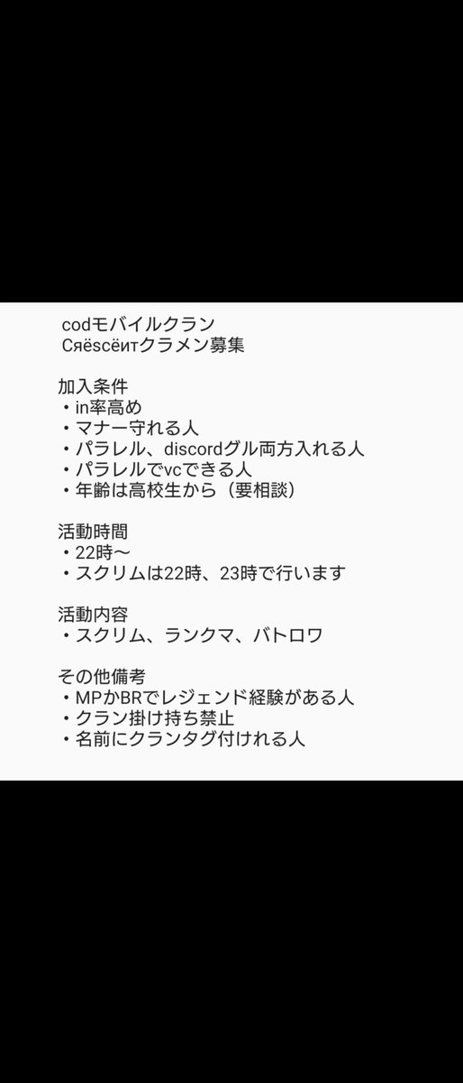 Crescent_cod's tweet image. この度、クラメンメンバーを新しく募集しようと思います！
中堅以下でスクリムしているので気になった方はDMまでお願いしますm(_ _)m
#CoDモバイル 
#Codモバイルクラン募集 
#codモバイルクラメン募集