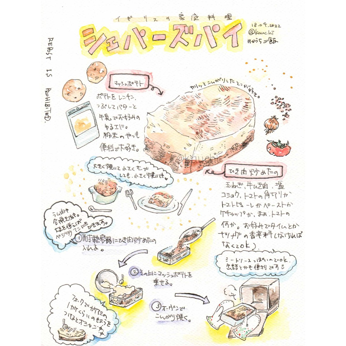 かうち🎨水彩と漫画が好き tweet media